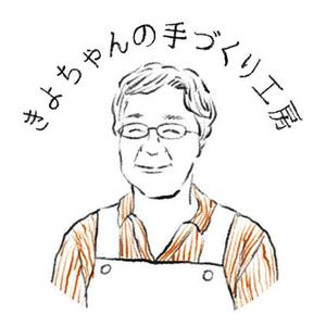 kanako ()さんの手づくりお菓子・加工品の製品に貼るシールデザイン◆心温まる似顔絵イラスト入りへの提案