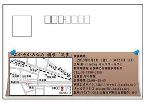 desiartpikaさんの個展案内はがき（ポストカード）両面のデザインへの提案