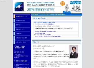 JIN-OFFICE (JIN-OFFICE)さんの会計事務所サイトのヘッダーバナー制作への提案