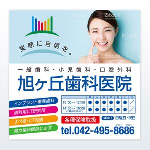 growth (G_miura)さんの歯科医院の駅前の看板のデザインへの提案
