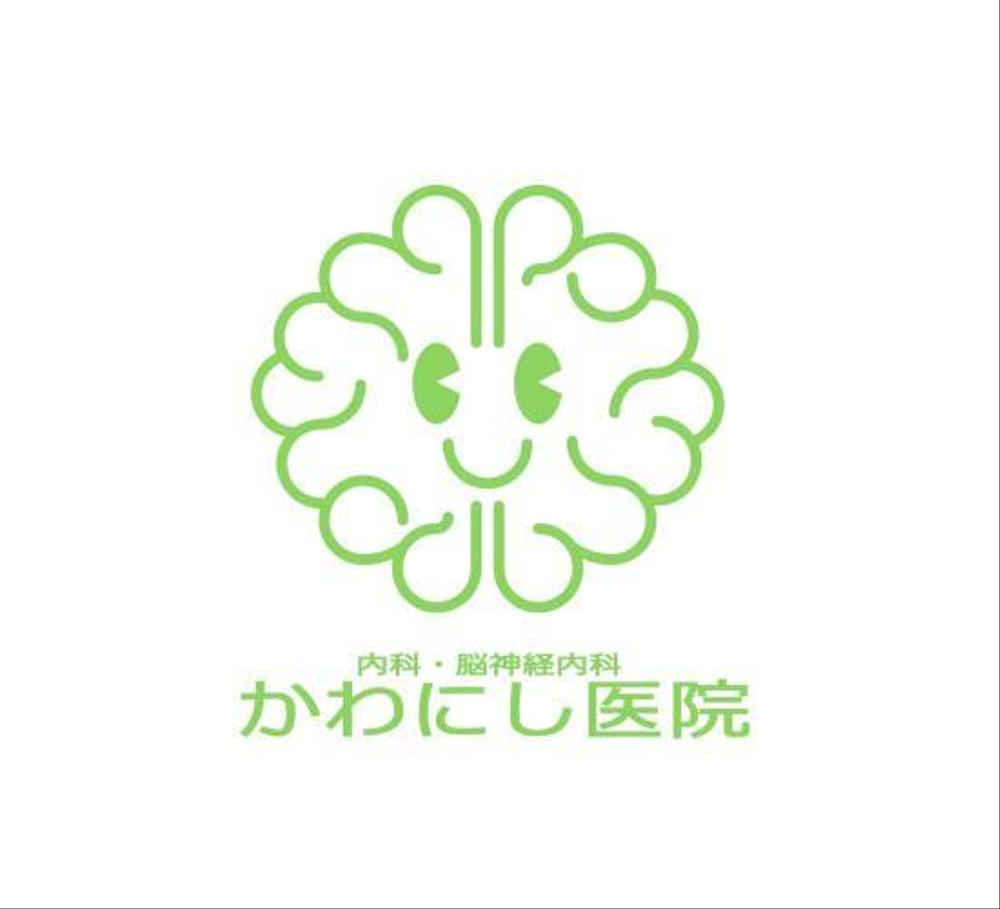 内科・脳神経内科かわにし医院　の　ロゴ