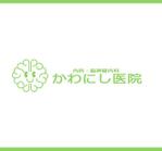 kmnet2009 (kmnet2009)さんの内科・脳神経内科かわにし医院　の　ロゴへの提案