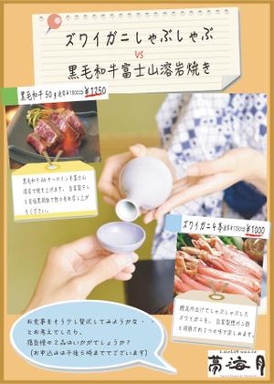 butterfly (sheseesea)さんの旅館で、追加注文を促す印刷物A5/A4片面を作成しますへの提案