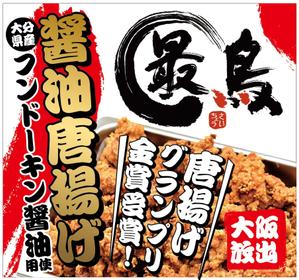 HMkobo (HMkobo)さんの唐揚げ専門店「最鳥(さいちょう)」の看板デザイン(FC店舗展開)への提案