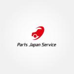 tanaka10 (tanaka10)さんの自動車・バイク部品販売サイト「Parts Japan Service」のロゴへの提案