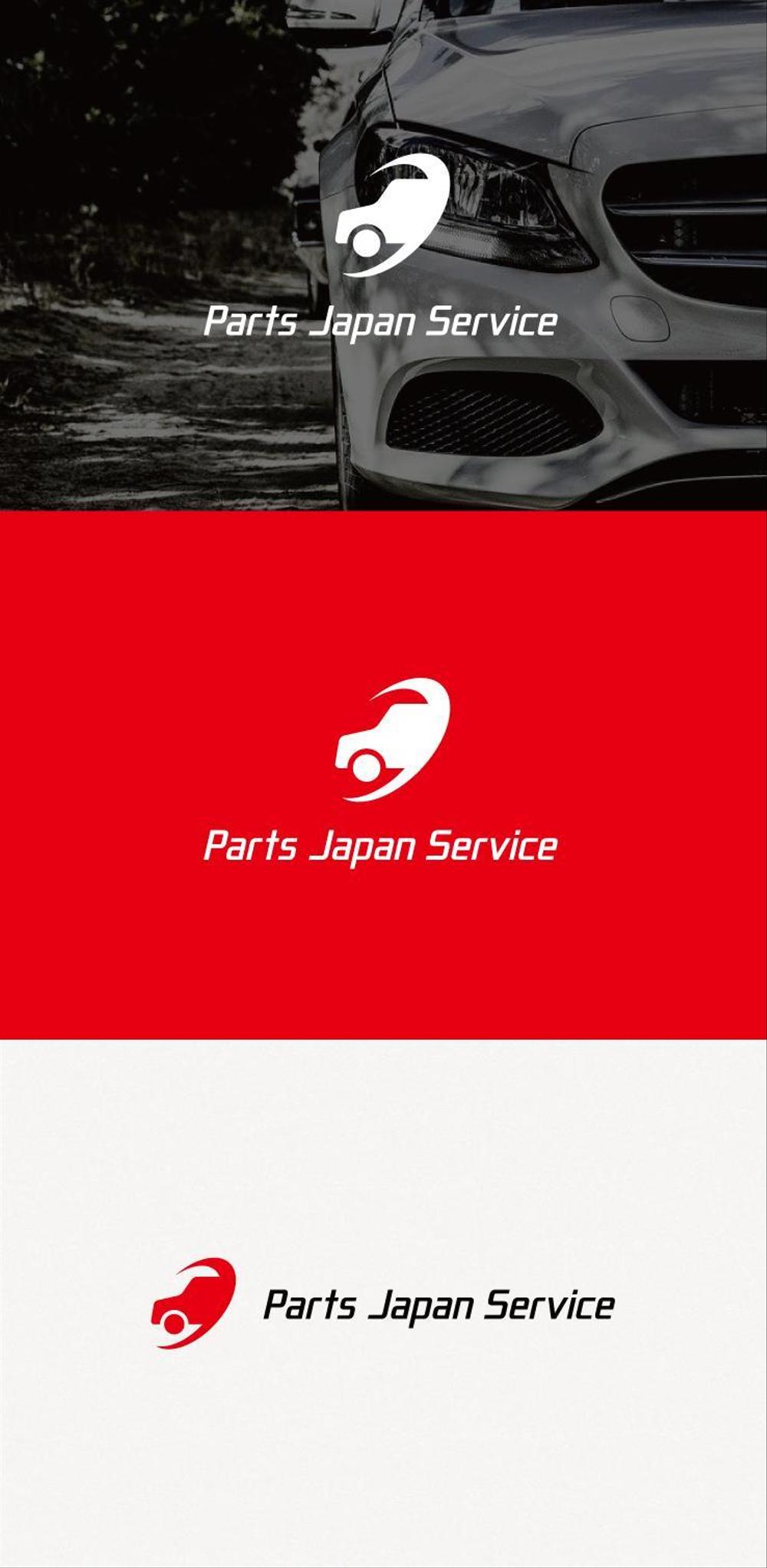 自動車・バイク部品販売サイト「Parts Japan Service」のロゴ