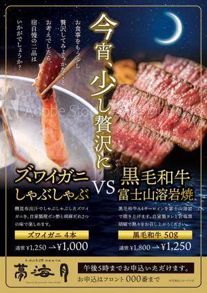 wakaba (wakaba_design)さんの旅館で、追加注文を促す印刷物A5/A4片面を作成しますへの提案