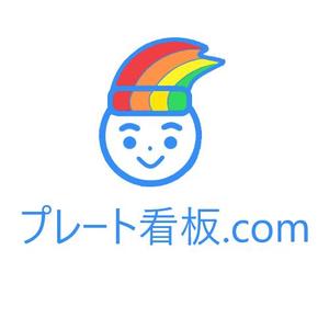 Mr.べあ (a_0207)さんの看板通販サイト「～看板.com」等の複数サイトで使用できるロゴ作成依頼への提案