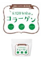 yoco88 (yoco88)さんの健康食品のパッケージデザインへの提案