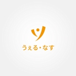 tanaka10 (tanaka10)さんの企業向け健康経営支援サービス「うぇる・なす」の名称ロゴ制作への提案