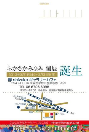 d:tOsh (Hapio)さんの個展案内はがき（ポストカード）両面のデザインへの提案