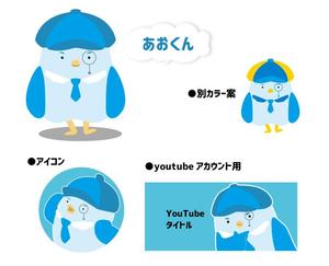株式会社コーセイ (kohsei-works)さんの青空のイメージキャラクター「あおちゃん」のデザイン募集！！への提案