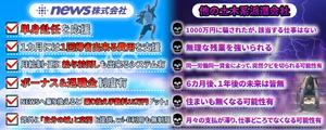 たかゆき | WEBコーダー (s0303618)さんの派遣会社「土木工事　多数発生中」の採用向け広告WEBページの画像作成への提案