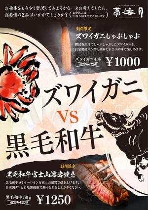 Chirara (chirara)さんの旅館で、追加注文を促す印刷物A5/A4片面を作成しますへの提案