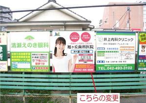 panni ()さんの歯科医院の駅前の看板のデザインへの提案