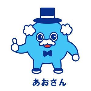 fumtoy (fumtoy)さんの青空のイメージキャラクター「あおちゃん」のデザイン募集！！への提案