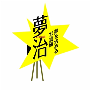 tsushimaさんの写真館のロゴ制作への提案