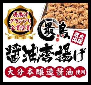 panni ()さんの唐揚げ専門店「最鳥(さいちょう)」の看板デザイン(FC店舗展開)への提案