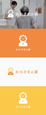 Morinohito (Morinohito)さんの合同会社　おひさまの家　の　ロゴ政策依頼への提案