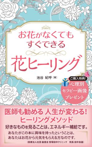 growth (G_miura)さんの電子書籍の表紙デザインへの提案