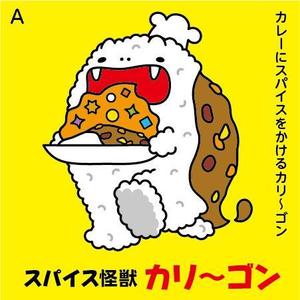 とし (toshikun)さんのカレーショップの看板キャラクター制作への提案