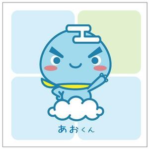 sho-rai（ショウライ） (sho-rai)さんの青空のイメージキャラクター「あおちゃん」のデザイン募集！！への提案