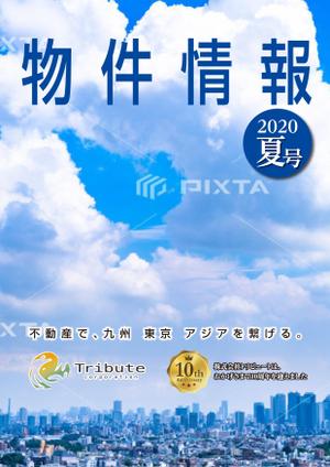 G-ing (G-ing)さんの物件情報　冊子の表紙デザイン　夏号への提案