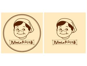 てらりん (terarin08)さんの手づくりお菓子・加工品の製品に貼るシールデザイン◆心温まる似顔絵イラスト入りへの提案