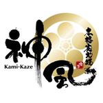 saiga 005 (saiga005)さんの「本格炭火焼　神風　-KAMIKAZE-」のロゴ作成（商標登録なし）への提案