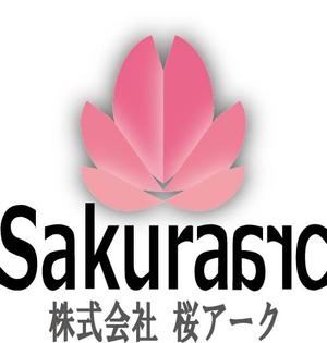vvv3www7さんの「桜アーク」のロゴ作成への提案