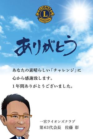 yoco88 (yoco88)さんの会員の方々への「メッセージカード」のデザインへの提案