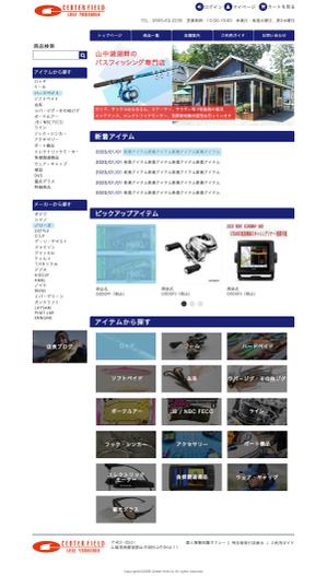 emg236025 (emg236025)さんのブラックバス釣り具店のネットショップリニューアルトップページデザイン（コーディング不要）への提案