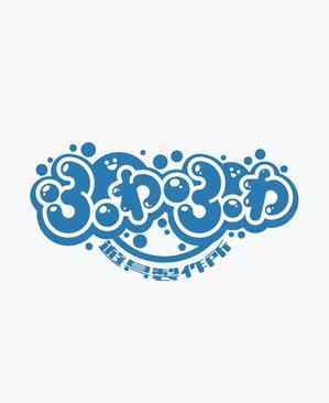 masato_illustrator (masato)さんのちびっ子の遊具製作会社、「ふわふわ遊具製作所」のロゴを大募集！への提案