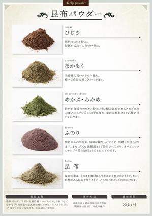 smotoさんの昆布加工会社　商品紹介ポップアップへの提案