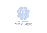 飯田実 (miida02)さんの内科・脳神経内科かわにし医院　の　ロゴへの提案