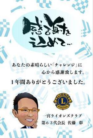 Akane (akn828)さんの会員の方々への「メッセージカード」のデザインへの提案