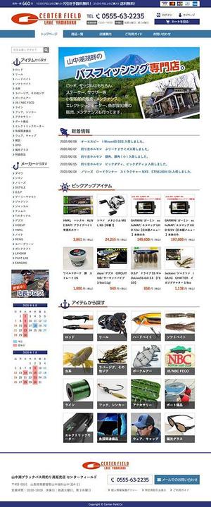 るい (tique)さんのブラックバス釣り具店のネットショップリニューアルトップページデザイン（コーディング不要）への提案