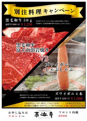 高橋カエル (Kaeru12)さんの旅館で、追加注文を促す印刷物A5/A4片面を作成しますへの提案