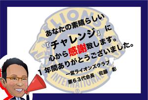 YARA (yb21116)さんの会員の方々への「メッセージカード」のデザインへの提案