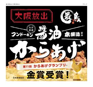 suzunaru (suzunaru)さんの唐揚げ専門店「最鳥(さいちょう)」の看板デザイン(FC店舗展開)への提案
