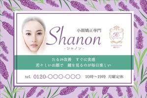 terutara (terutara)さんの小顔矯正専門サロンShanon（シャノン）の看板への提案