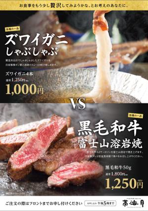 きい (kii_ko)さんの旅館で、追加注文を促す印刷物A5/A4片面を作成しますへの提案