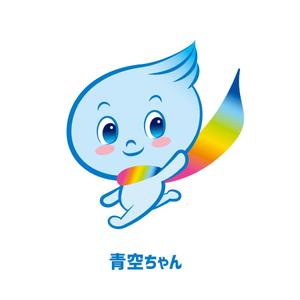 村田 (murata_s)さんの青空のイメージキャラクター「あおちゃん」のデザイン募集！！への提案