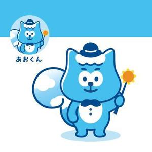 D-Cafe　 (D-Cafe)さんの青空のイメージキャラクター「あおちゃん」のデザイン募集！！への提案