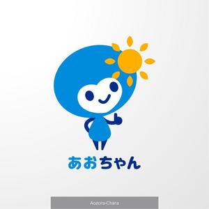 ＊ sa_akutsu ＊ (sa_akutsu)さんの青空のイメージキャラクター「あおちゃん」のデザイン募集！！への提案