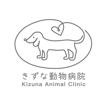 Kaikonomayuさんの事例 実績 提案 動物病院のロゴ このたびは大変お世話 クラウドソーシング ランサーズ