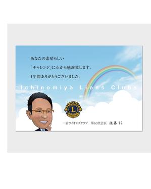 hautu (hautu)さんの会員の方々への「メッセージカード」のデザインへの提案