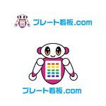 a1b2c3 (a1b2c3)さんの看板通販サイト「～看板.com」等の複数サイトで使用できるロゴ作成依頼への提案