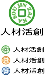 SUN DESIGN (keishi0016)さんの「人材活創」のロゴ作成への提案