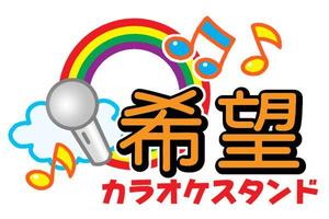 柳田ナオ (yanagwy)さんのカラオケスタンドの看板ロゴへの提案